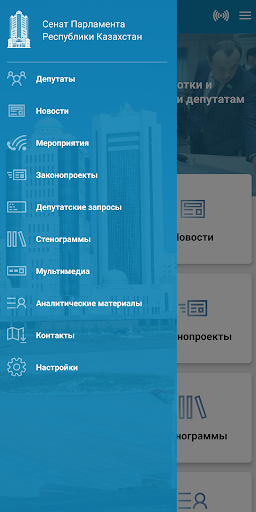 Android application Сенат Парламента РК screenshort