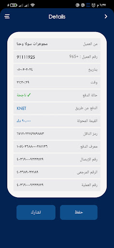 SAIB Pay Screen 3