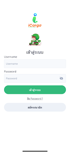 Android application iCargo นำเข้าสินค้าจากจีน screenshort