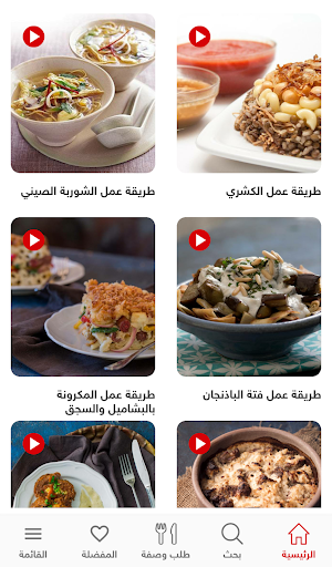 Android application شملولة screenshort