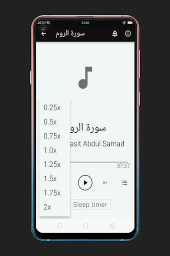 سورة الروم مكرر كامله