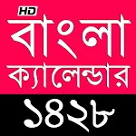 Cover Image of Download Bangla Calendar 1428 - বাংলা ক্যালেন্ডার ১৪২৮ 3.1.8 APK