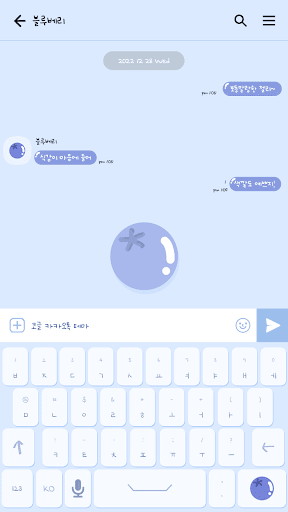 카카오톡 테마 - 구미구미젤리_블루베리블루 (카톡테마) Screen 3