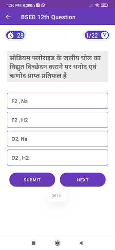 Bihar Board 12th Question Bank Screen 3