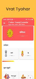 Thakur Prasad Calendar 2023 HD