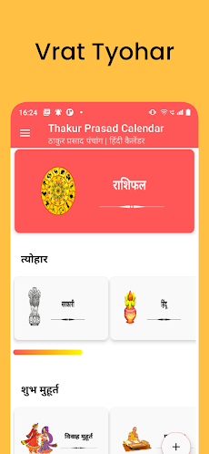 Thakur Prasad Calendar 2025のおすすめ画像4