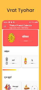 Thakur Prasad Calendar 2023 HD