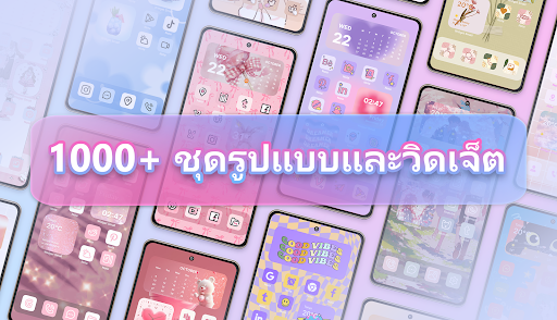 ตัวอย่างแอป