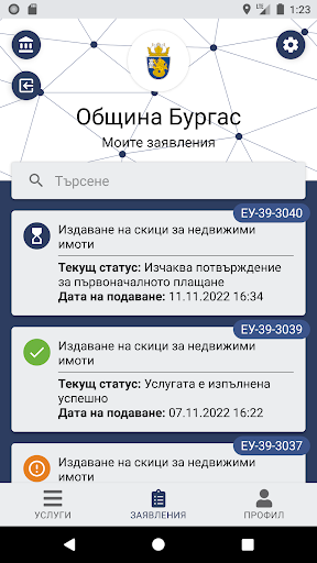МобиУс - e-government services Screen 3