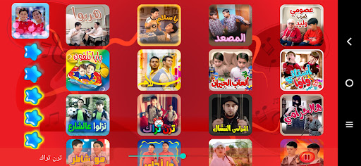 أغاني عصومي ووليد دون إنترنت Screen 2