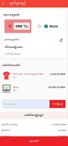 Pyay Online Market - Store