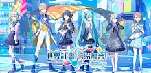 世界計畫 繽紛舞台！feat. 初音未來 APK