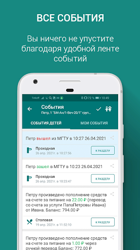 Инновационный кампус Screen 2