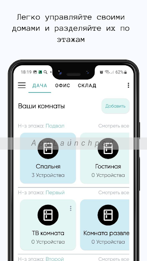 Android application Eco Smart Home screenshort