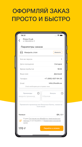 Pizza Club Новосибирск Screen 3
