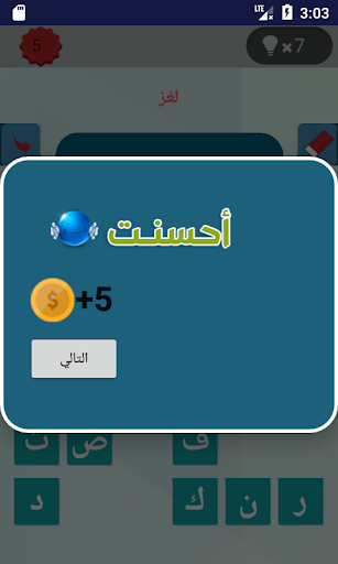 وصلة -الغاز مسلية -فكر يا مفكر Screen 3