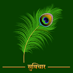 Cover Image of 下载 Hindi Suvichar  APK