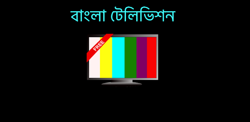 Bangla Television: Live TV