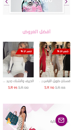 سوق تيك توك Screen 2