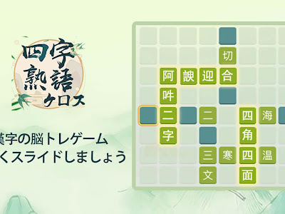 √画像をダウンロード 漢字 パズル 熟語 211433-漢字 パズル 熟語