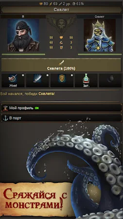 Game screenshot Флибустьеры hack