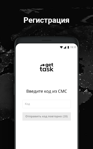 Android application GetTask screenshort