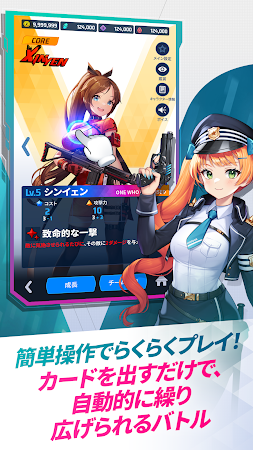 Game screenshot ヴァルキリアス hack