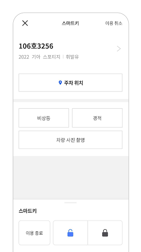 피플카 리턴프리 FA Screen 3