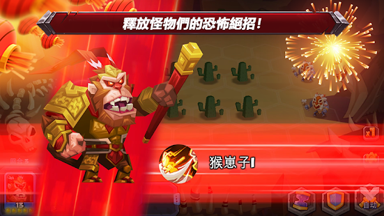 鬥獸戰棋 (Tactical Monsters) - 策略戰 Screenshot