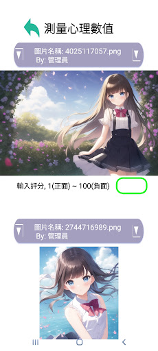 ImagePass Screen 2