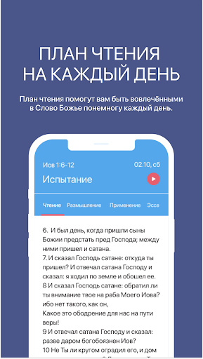 Android application Тихое время с Живой Жизнью screenshort