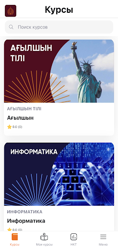 Android application Shyraq academy screenshort