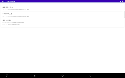 交通費  記録 交通費管理とグラフを表示するアプリ