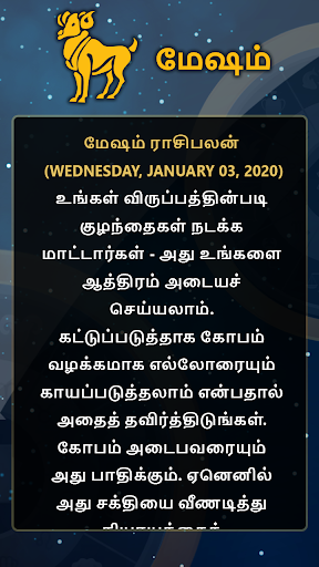 Tamil Daily Rasi Phal Screen 3