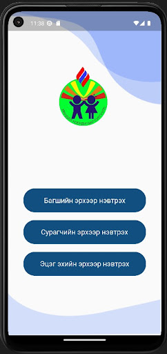 Android application Мандал 2 screenshort