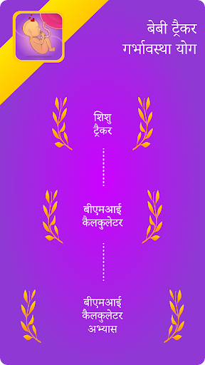 ऐप पूर्वावलोकन