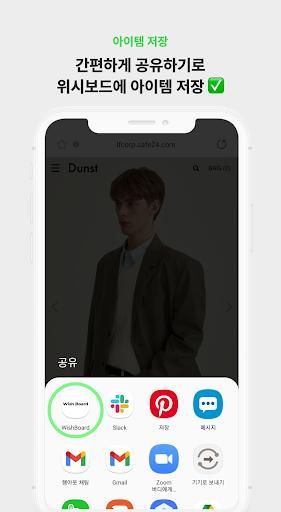 위시보드 (Wish Board) Screen 2