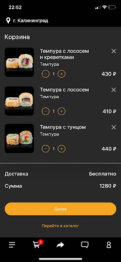 Android application YOUBONA SUSHI screenshort