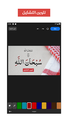 كرموس لتصميم صور القران الكريم Screen 3