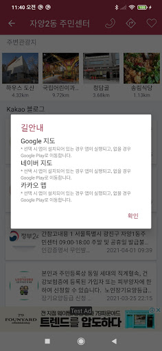 전국 여성 안심 택배함 위치 정보