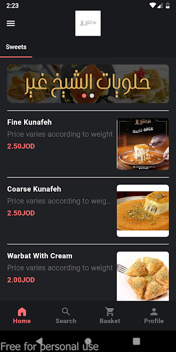 Android application حلويات الشيخ screenshort