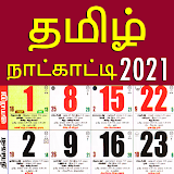 தம஠ழ் நாள்காட்ட஠ 2021 - Tamil Calendar 2021 icon