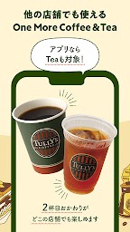 ゠リーズコーヒージャパン公式アプリ