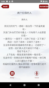 Modern Poetry | Chinese Poetry 1.0.3 APK screenshots 4