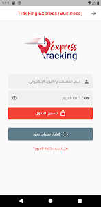 Tracking Express (Business)