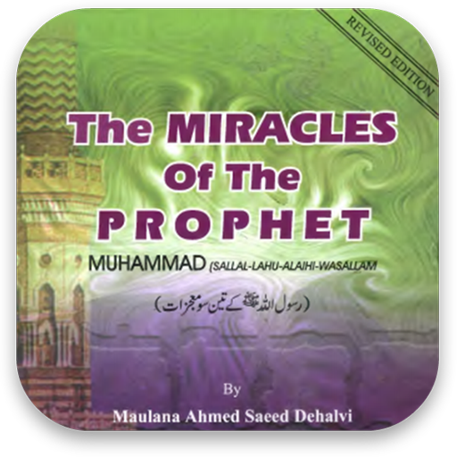 Prophet Muhammad Miracles logo