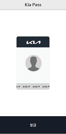 Kia Pass (기아패스) Screen 2