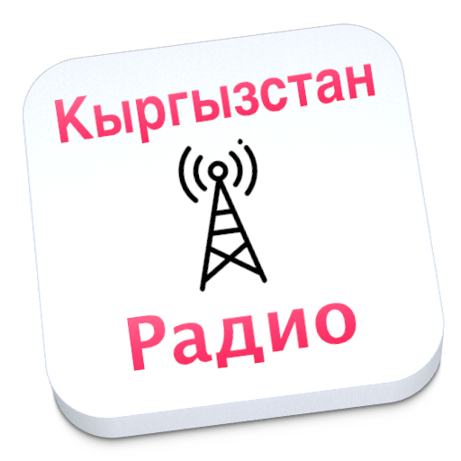 Kyrgyzstan радио Кыргызстан 8.01.03 Icon