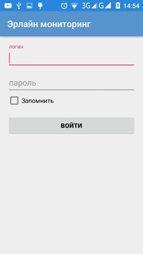 Android application Эрлайн мониторинг screenshort