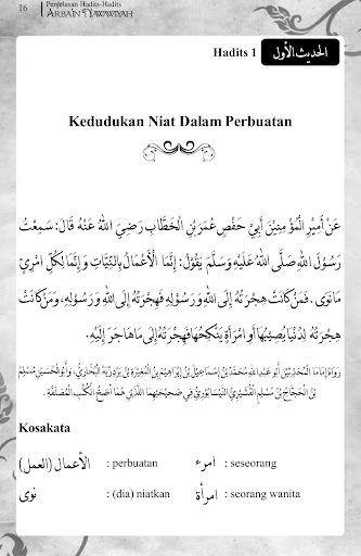 Hadits Arbain Nawawiyah Screen 3